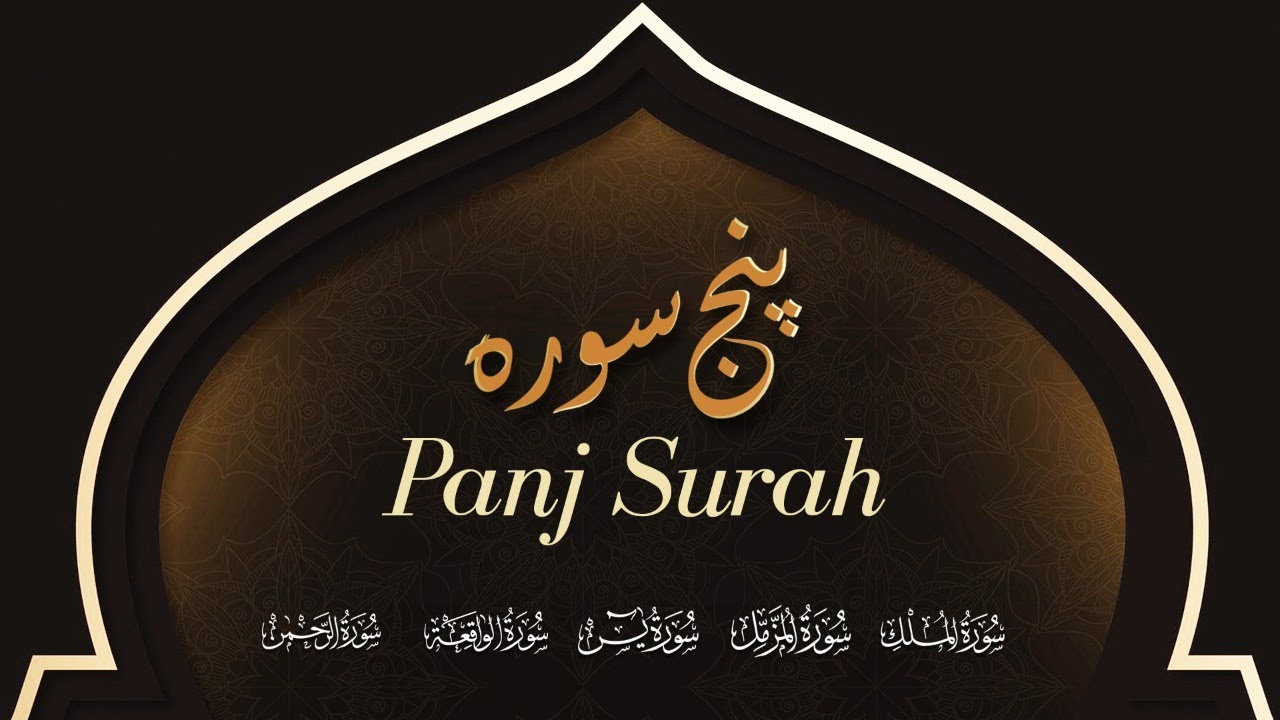 Panj Surah | Yaseen | Rehman | Waqiah | Mulk | Muzammil | The Holy Quran Online