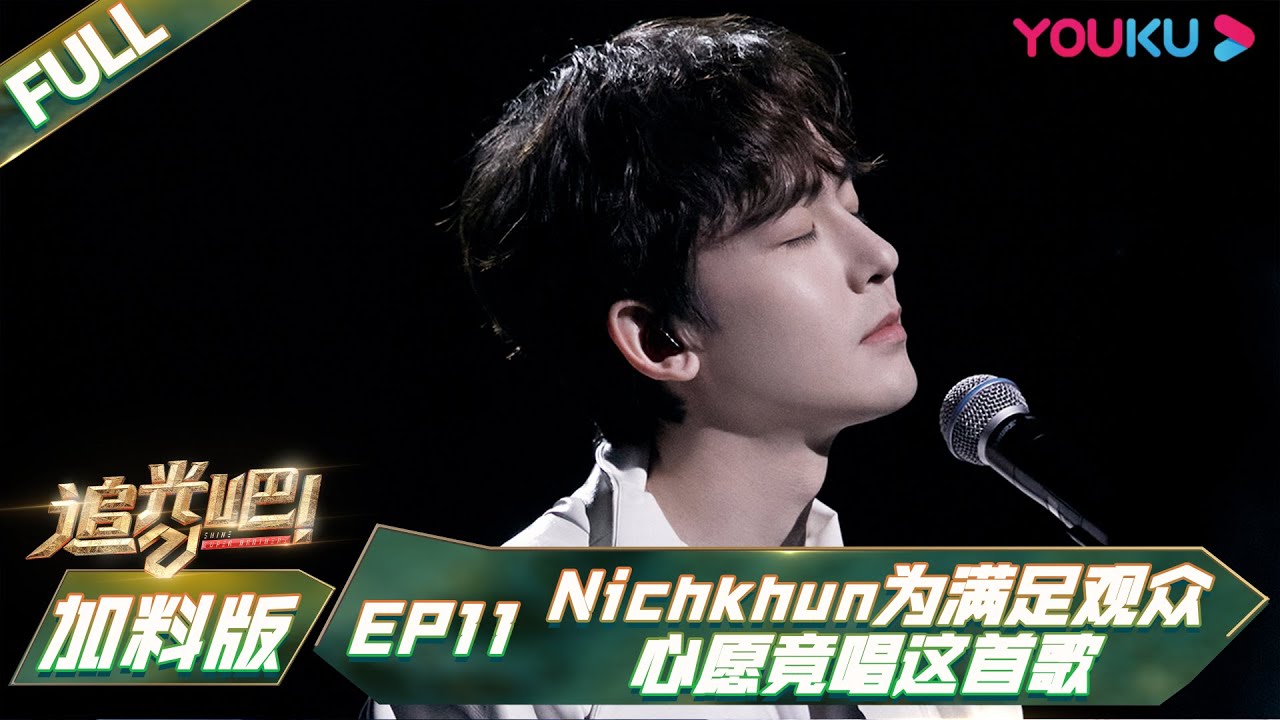 RUSUB [К звёздам] EP11 Bonus Version | Shine! Super Brothers S2 | YOUKU SHOW