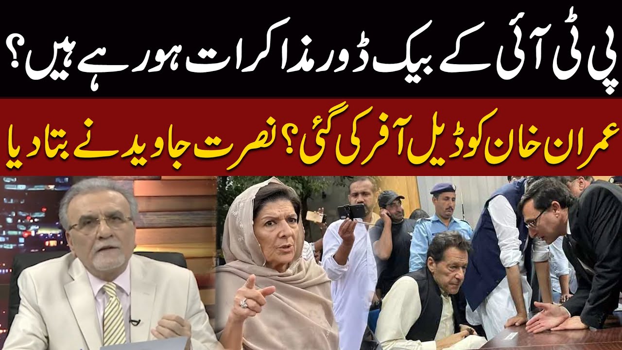 Are PTI's Backdoor Negotiations Underway? Was Imran Khan Offered a Deal? Nusrat Javed Reveals!