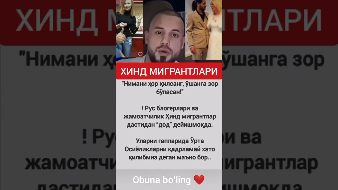 MIGRANTLAR #xabar #yangi #rekk