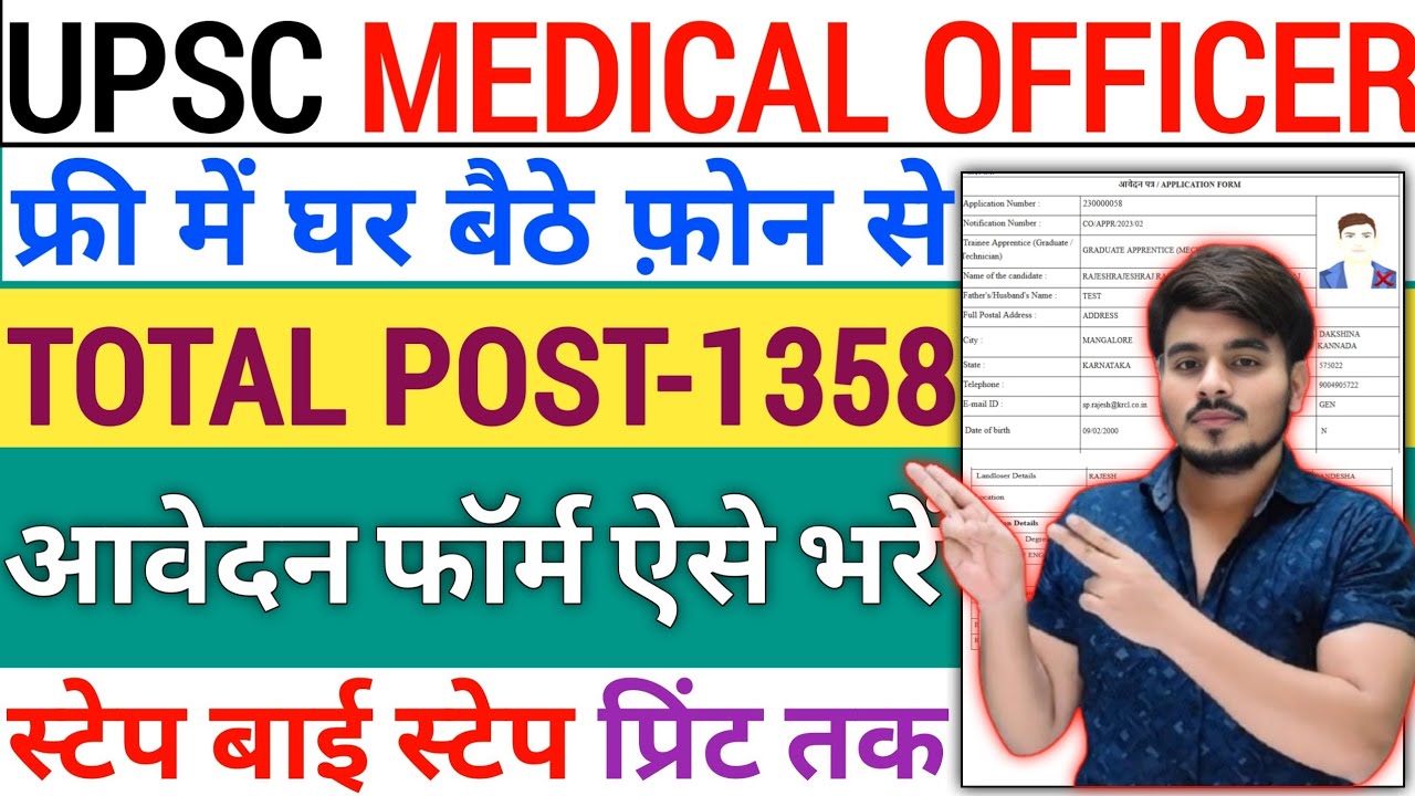 UPSC CMS Form Filling 2026 ‼️How To Fill UPSC Medical Officer Vacancy 2026 Form Fill Up Kaise Bhare