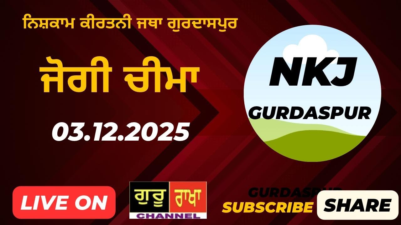 NKJ || LIVE from Jogi Cheema 03.12.2025