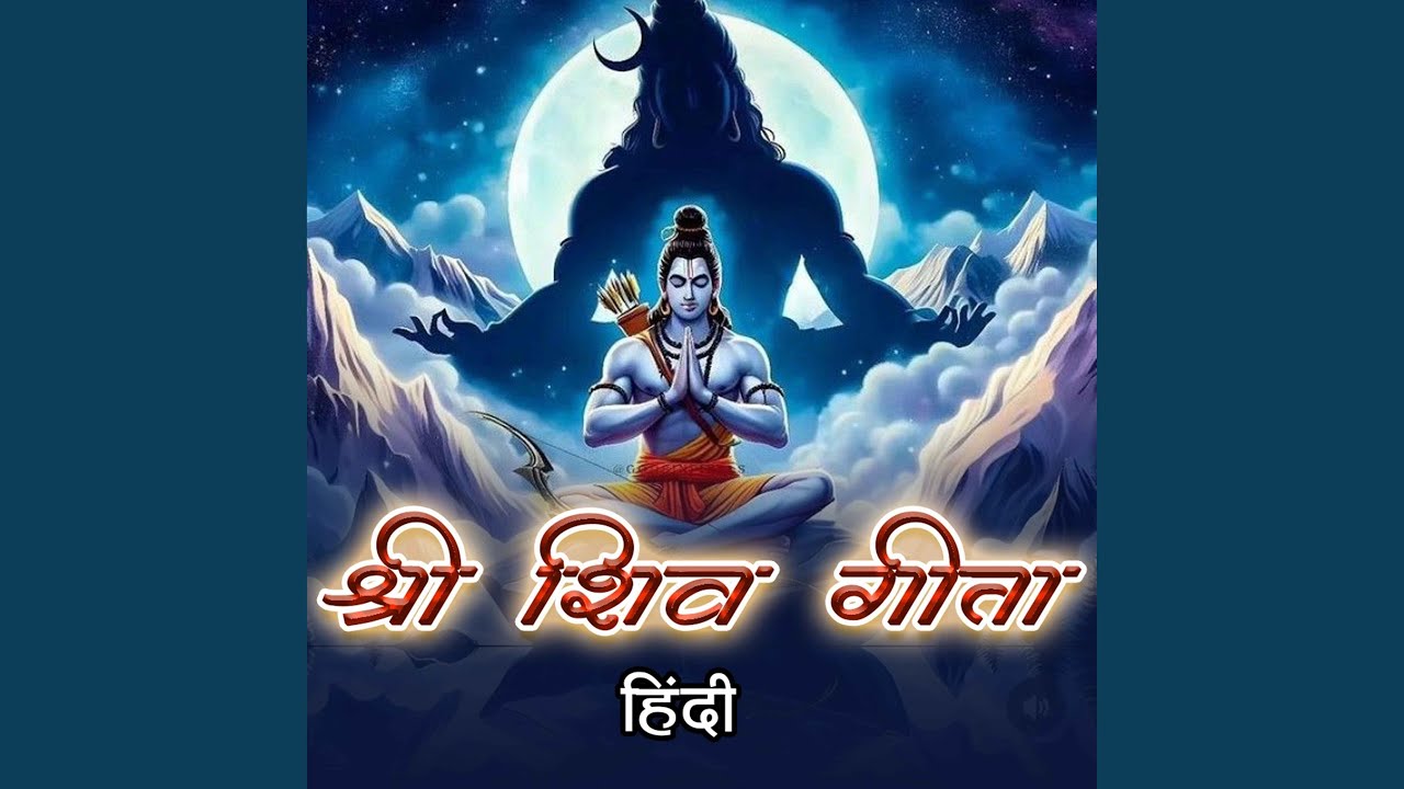 Complete Shiv Geeta In Hindi