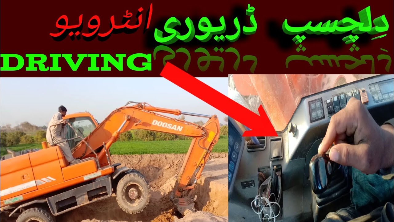 How To Mashin Driving | mashein kese Chalai Jati hai | how to excavator driveway | working excavator