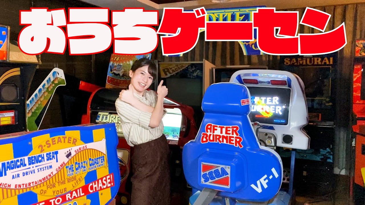 神ゲーだらけのおうちゲーセンでゲーマー女子アナ宇内がまたもや大興奮！