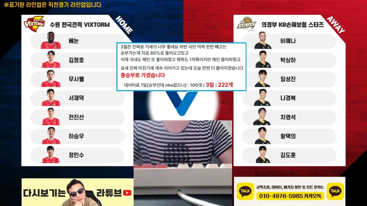 [라다의 2월16일 오후경기 스포츠분석] [前와이즈분석위원]
