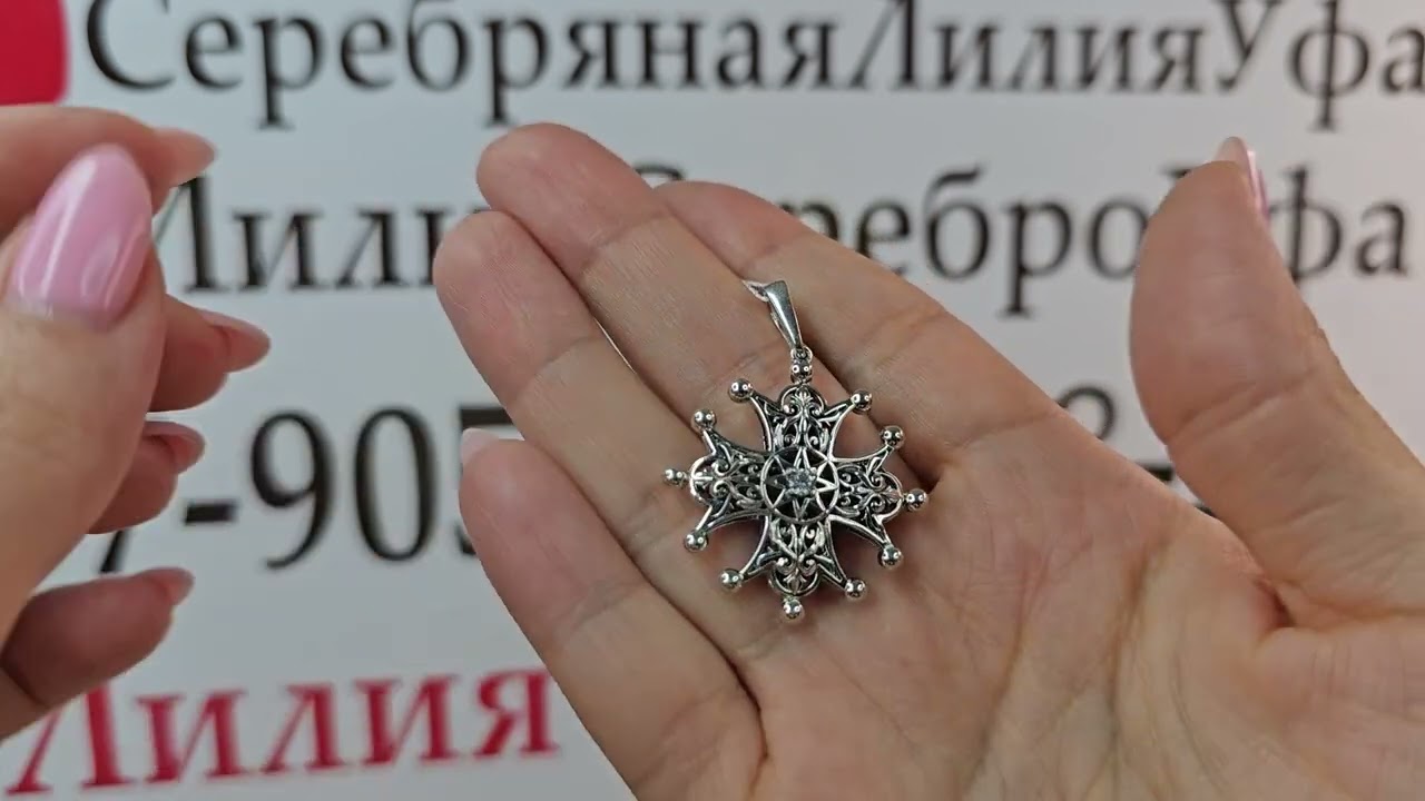 1.11.24 Новинки Серебряные православные украшения. Колье Кулоны Браслеты Цепи