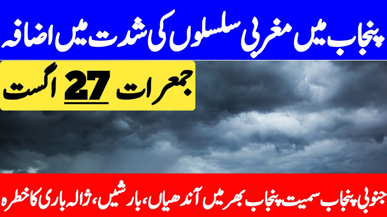 More Rain Excepted In Coming Day's | September 1st Spell Prediction | Today Weather Update