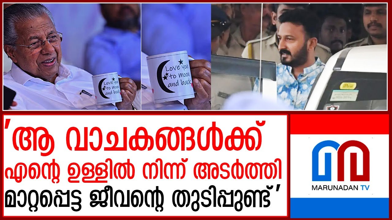 മുഖ്യമന്ത്രിയുടെ ഐക്യദാർഢ്യ ചിത്രം പങ്കുവെച്ച് അതിജീവിത  I   Love you to moon and back