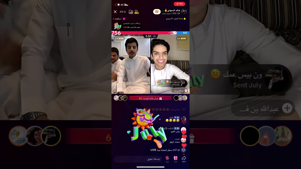 بث تيك توك - خالد السهلي - 8 يوليو 2023