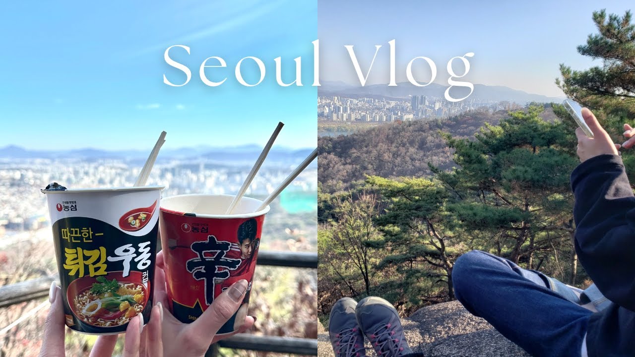 【韓国vlog】韓国で初登山⛰峨嵯山、北漢山に登ってみた