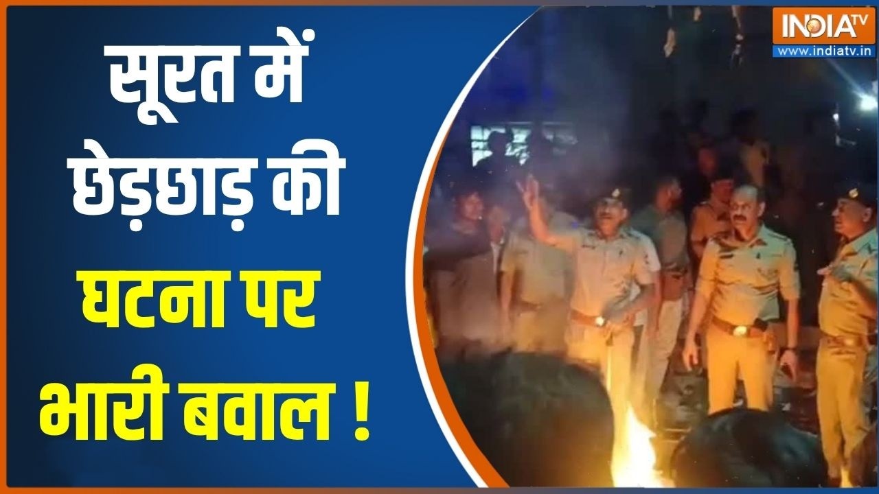 Gujarat News : सूरत में छेड़छाड़ की घटना पर भारी बवाल  | Breaking News | Surat | India TV