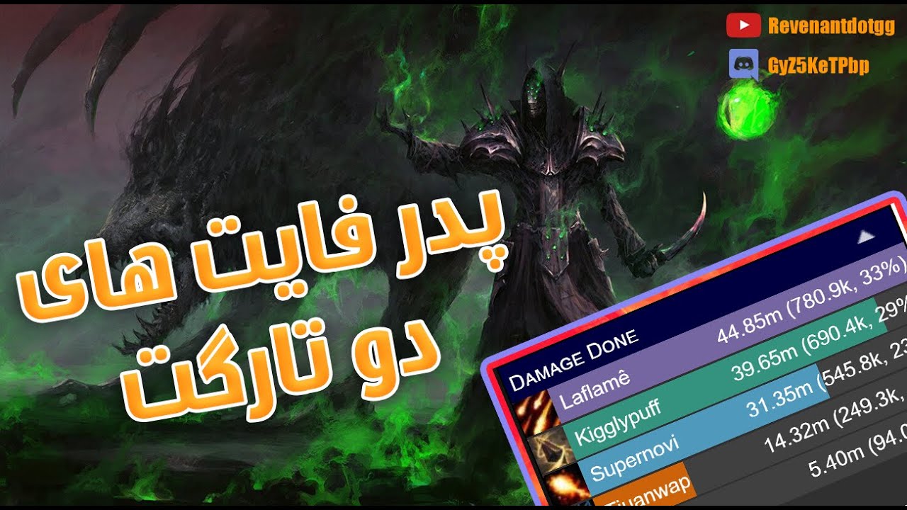 آموزش وارلاک دیستراکشن 10.1.5 - دراگون فلایت