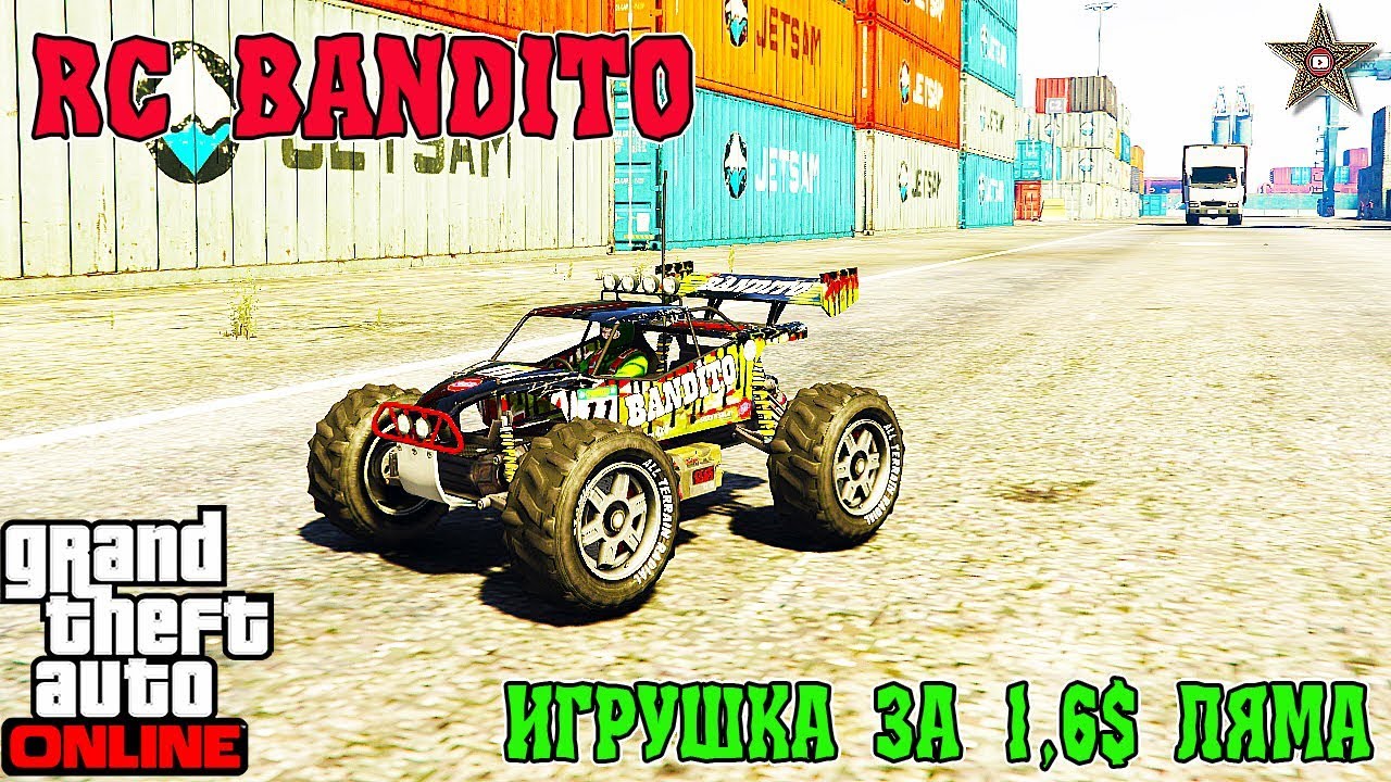 GTA ONLINE DLC БИТВА НА АРЕНЕ - RC BANDITO РАДИОУПРАВЛЯЕМАЯ МАШИНКА (ТЮНИНГ И ОБЗОР)