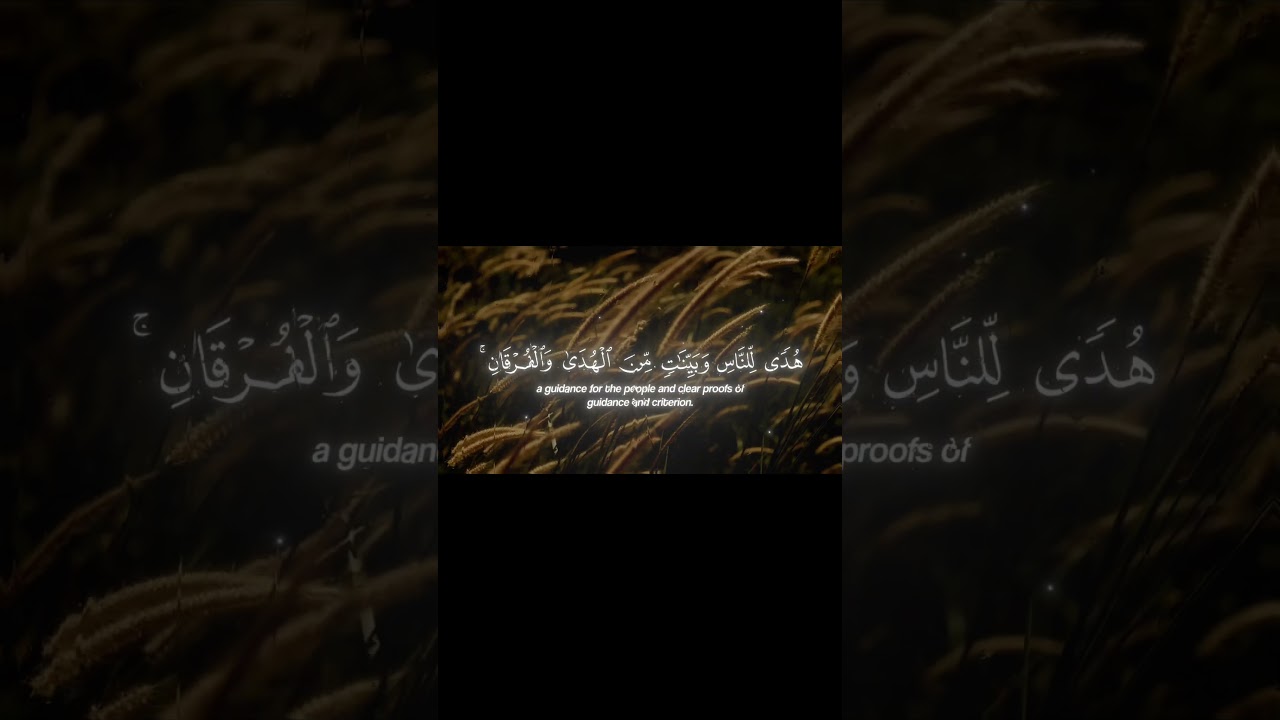 Surah Al-Baqarah | سورة البقرة | Verse 185 | Yasser Al-Dosari | ياسر الدوسري #quranislife