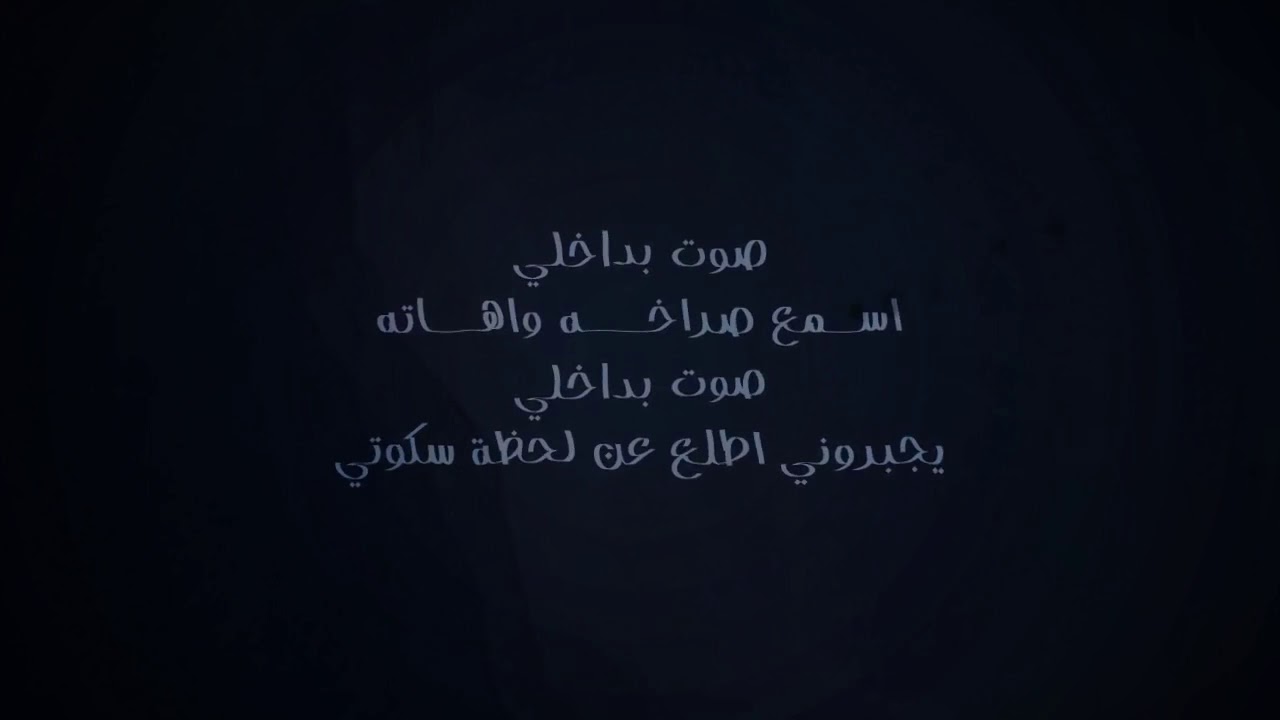 كاسترو FT سايكلون - اسمعني بقلبك