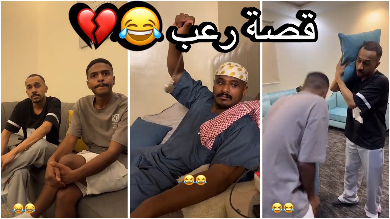 سنابات سلوم بطي | قصة روك المنتضره 🤣🔥 اقوى ذبات وليد على بيت كشران