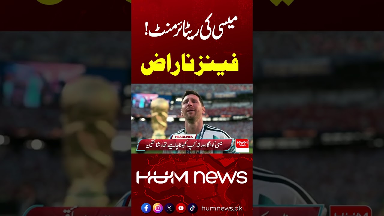 Messi Retires From International Football | Fans Left Heartbroken and Angry | Hum News | Pakistan