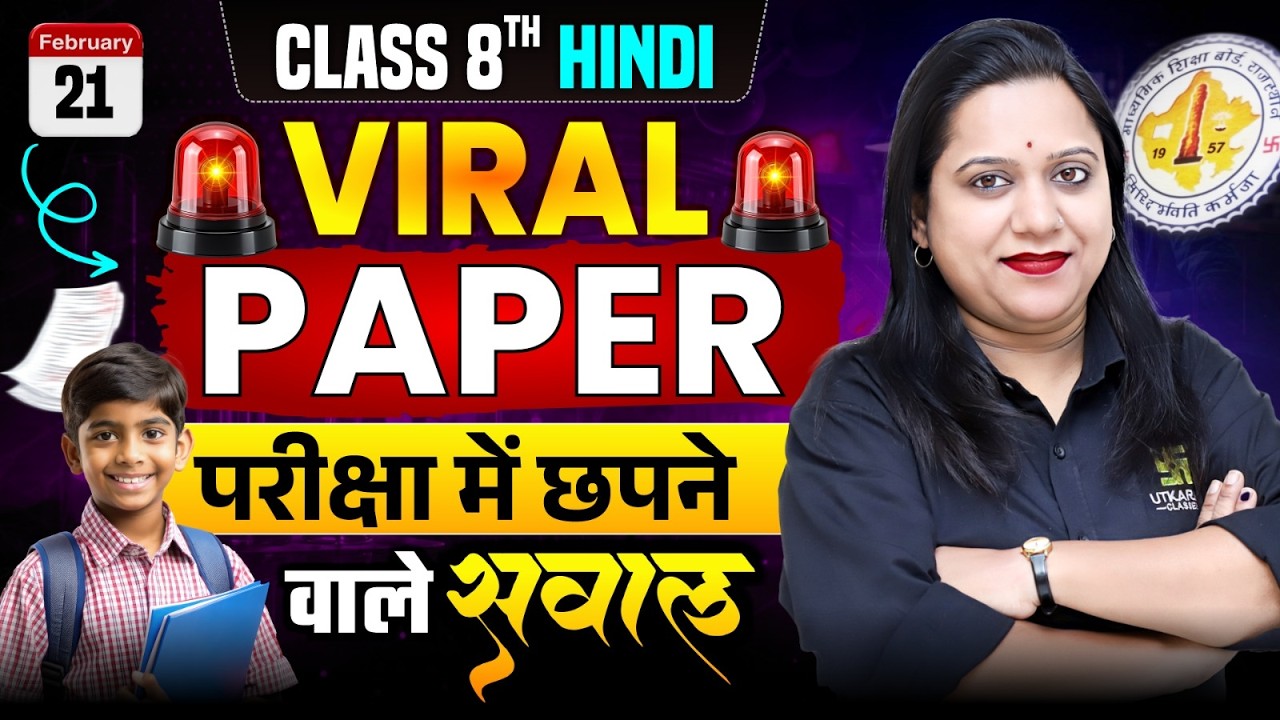 RBSE Class 8th Hindi 21 Feb Viral Paper 2026 | Board Exam 2026 | यही Question आएंगे | Pranita Ma'am