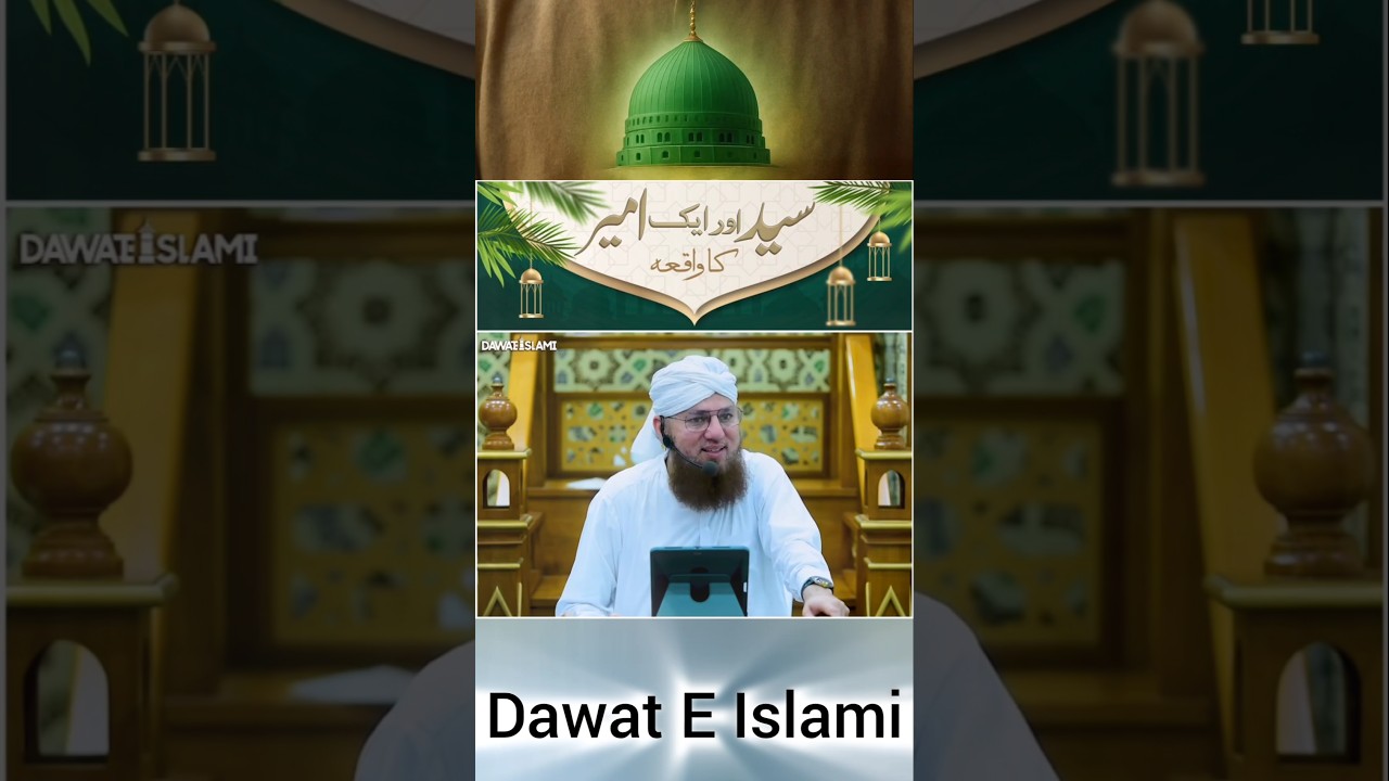 Aale Rasool Ka Martaba Kya Hai ? | Sayed Aur Ek Ameer Ka Waqia | @AbdulHabibAttari #short