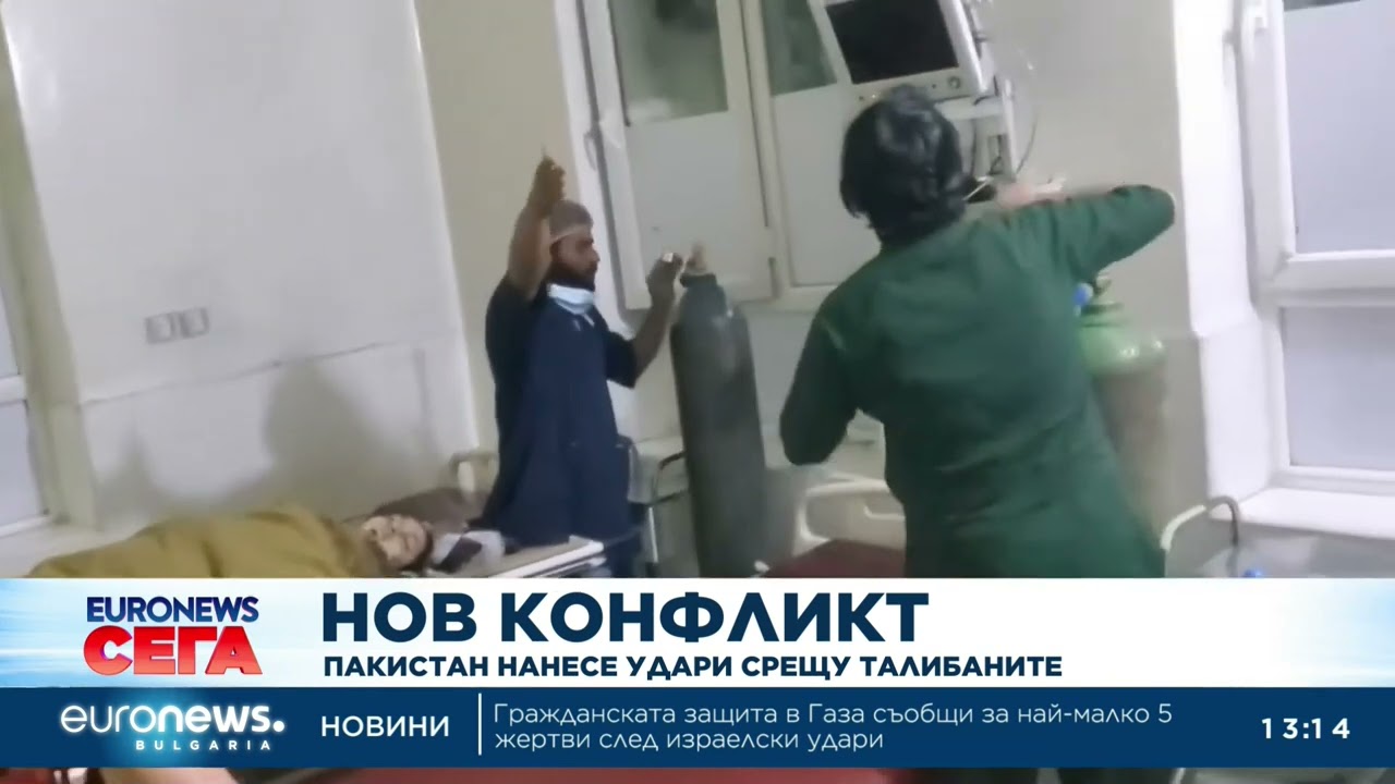 Пакистан бомбардира Афганистан в отговор на атаки по границата