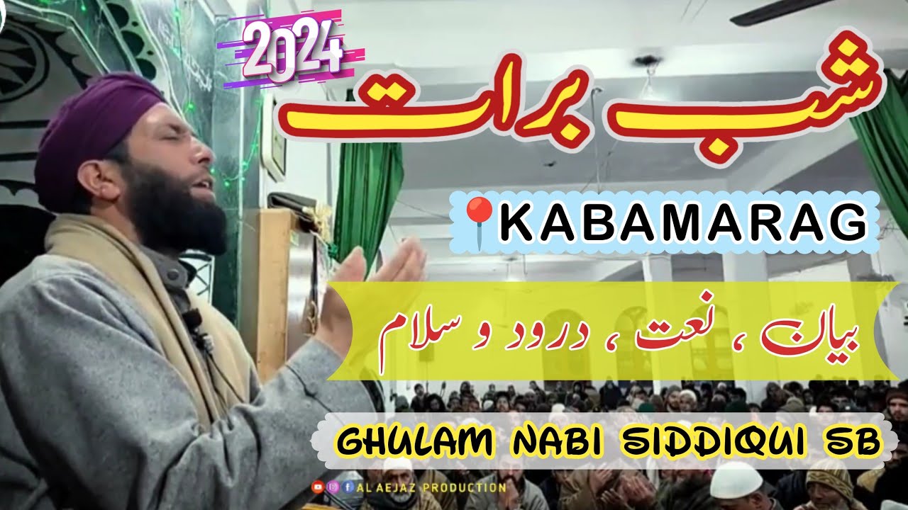 Latest shab e baraat Bayaan 2024 At Kabamarg • Ghulam Nabi Siddiqui sb • Naat durood salaam  25 Feb