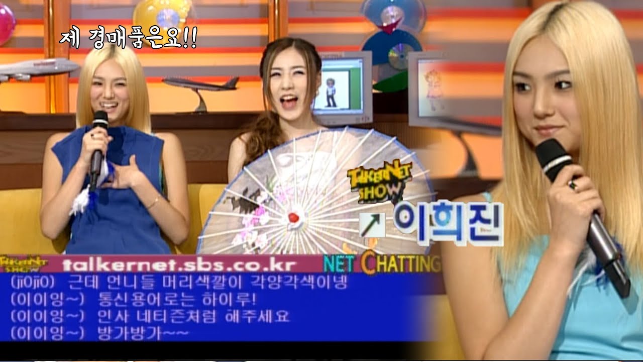 이희진인데 심은진인데 이희진이라고???? #베이비복스
