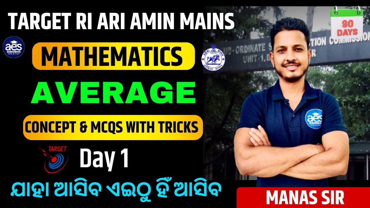Average Full Concept + Tricks | OSSSC RI/ARI/AMIN Mains Special Class | Maths by Manas Sir