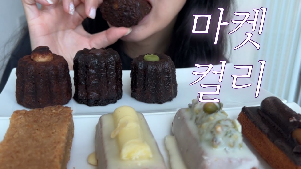 마켓컬리에서 7만원어치 디저트 먹기