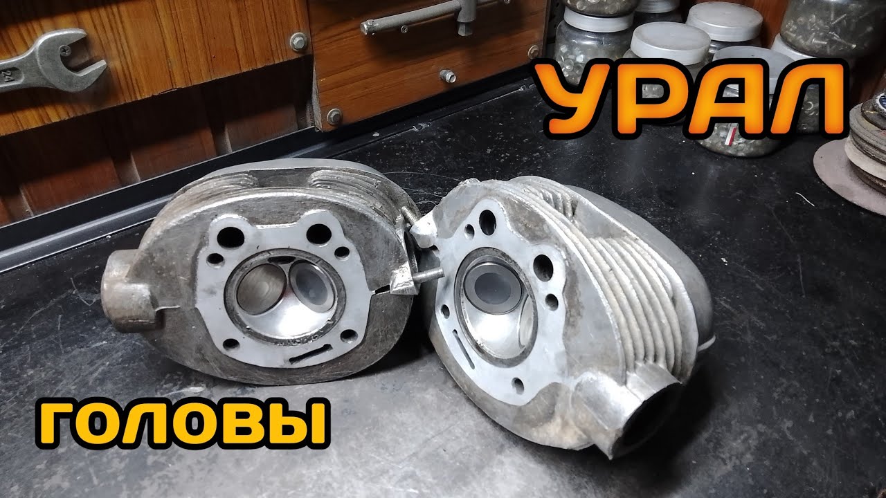Ремонт головок на мотоцикл Урал.
