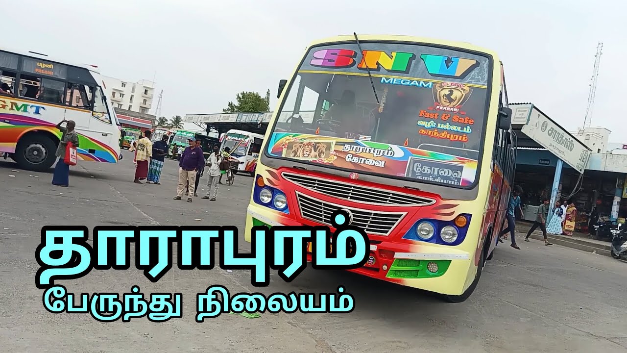 தாராபுரம் பேருந்து நிலையம் | Dharapuram Bus Stand | 2.45 PM - 4 PM