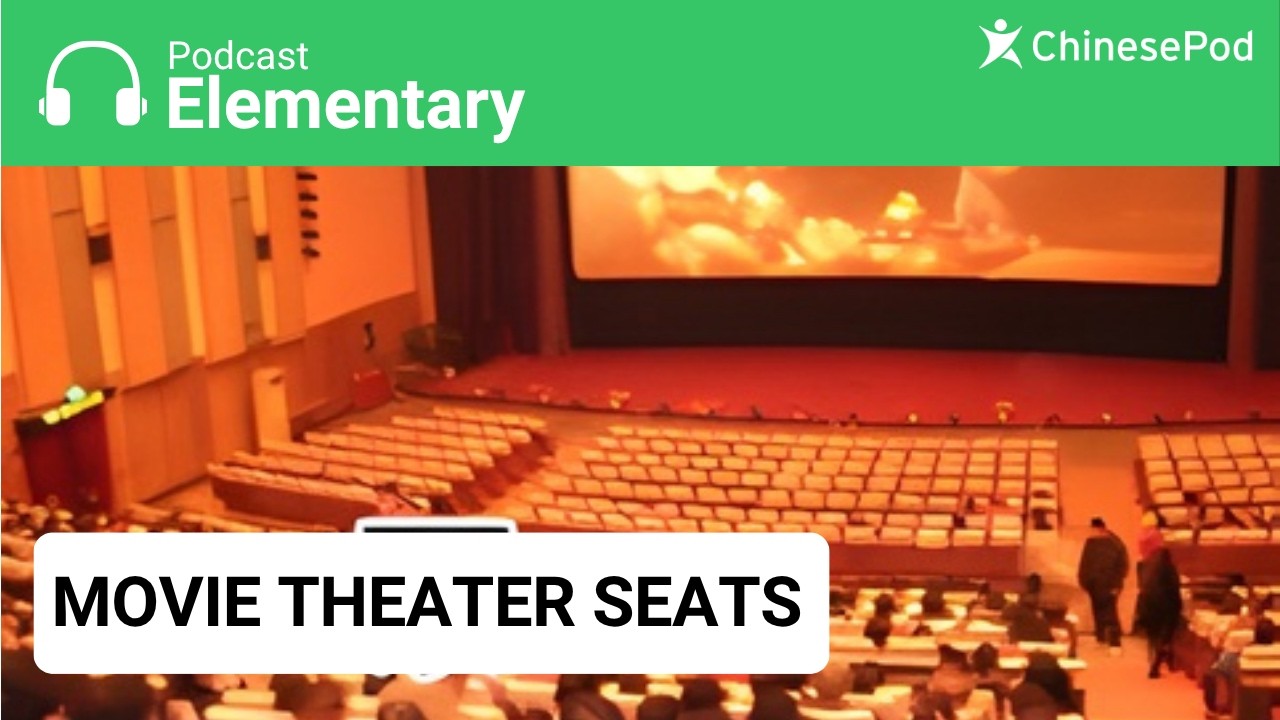 Elementary | Movie Theater Seats