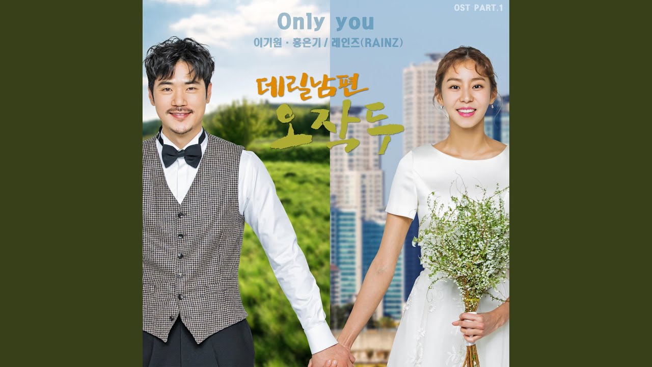 Only You