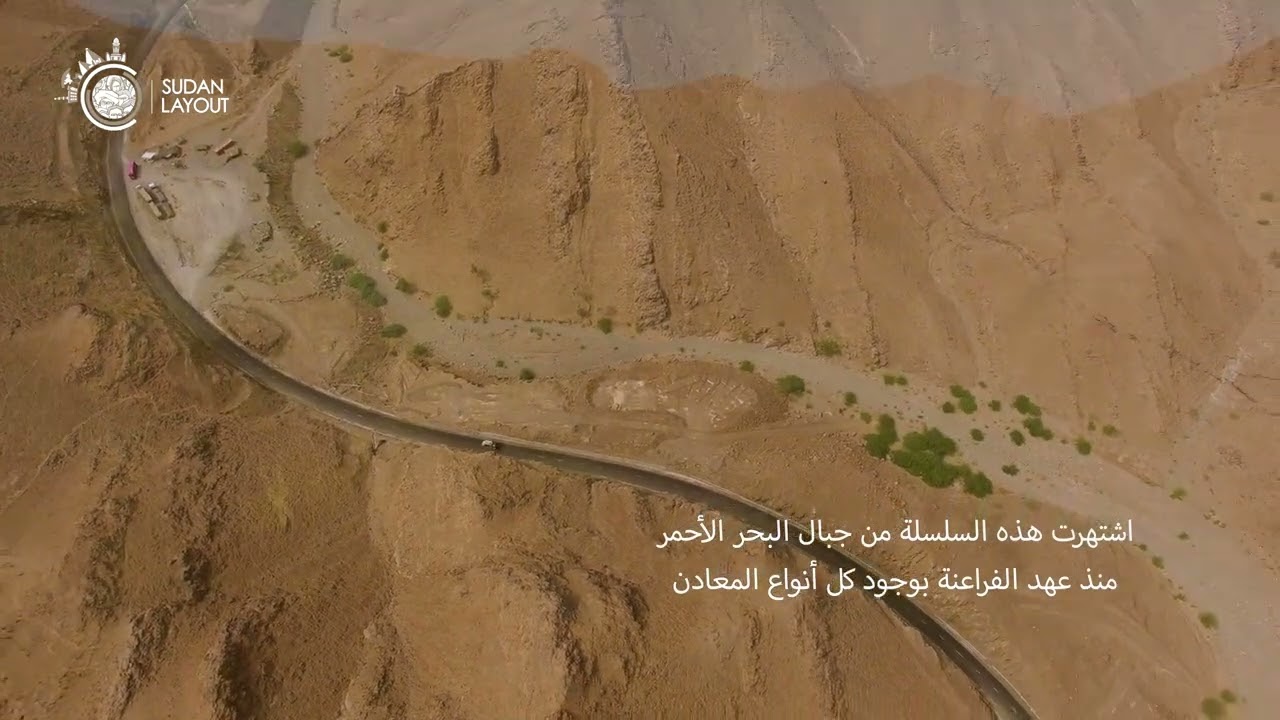 Sudan Layout I #SudanDrone  العقبه - بورسودان