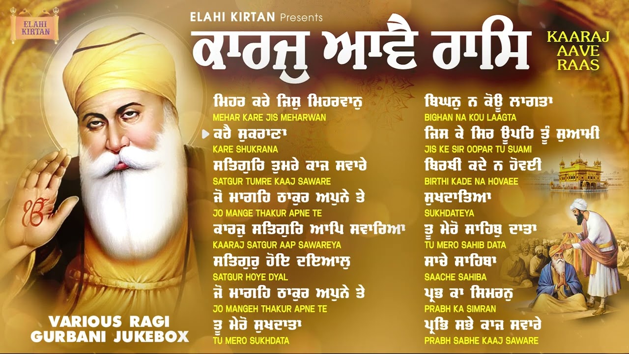 New Gurbani Shabad Kirtan 2025 | Karaj Aawe Raas | Nonstop New Shabad Kirtan Jukebox 2025 #gurbani