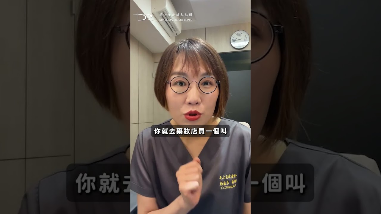 夏天汗斑、白色糠疹大爆發怎麼辦？油性肌膚要注意！教你如何改善！