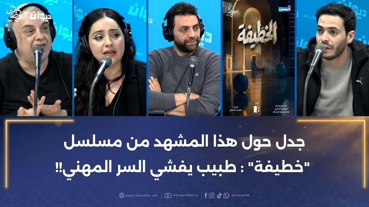 جدل حول هذا المشهد من مسلسل 