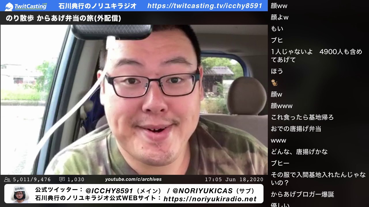 のり散歩 からあげ弁当の旅④｜石川典行のノリユキラジオ