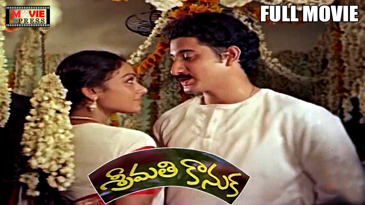 Srimathi Kanuka Telugu Full Movie | Suman | Shobana | Keerthi | Movie Express