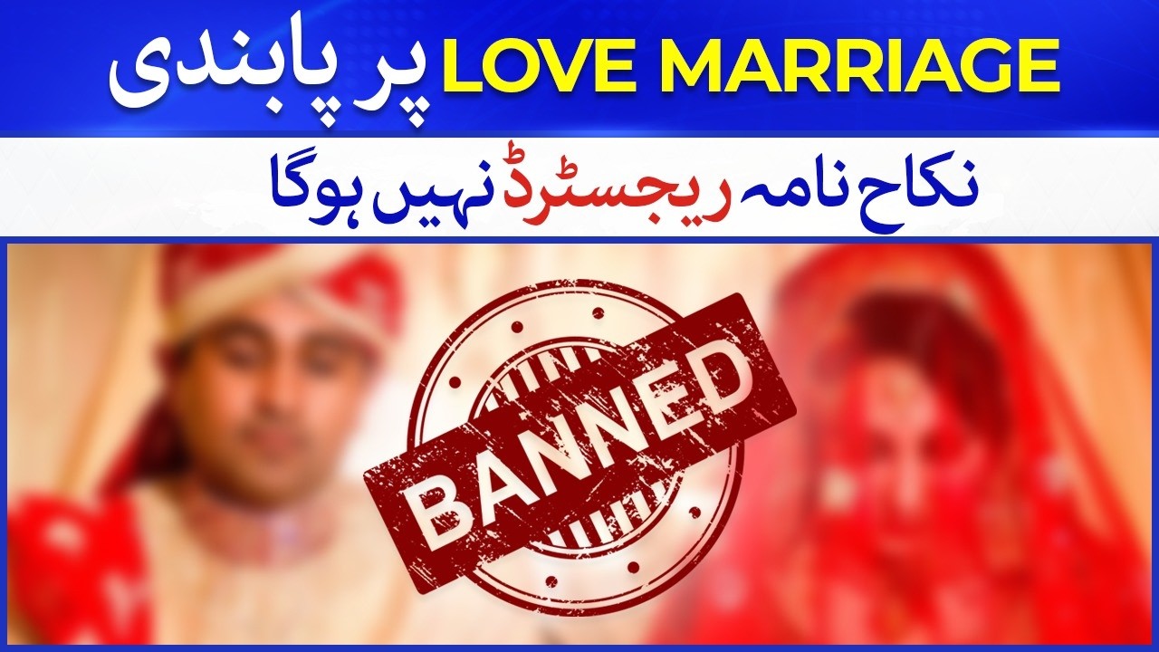 Court Marriage banned in Pakistan | Government Imposes Ban on Nikah Registration