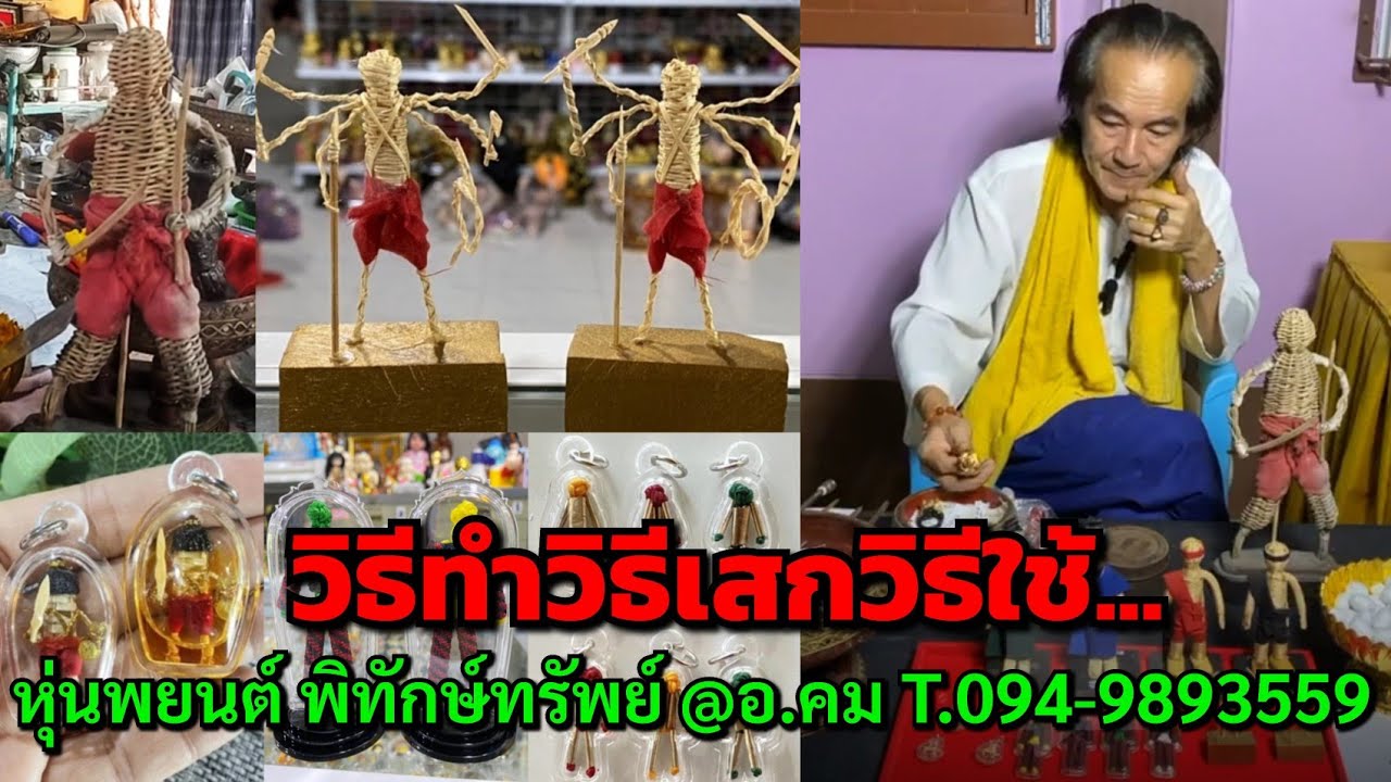 แฮนด์เมดทุกตน!!...