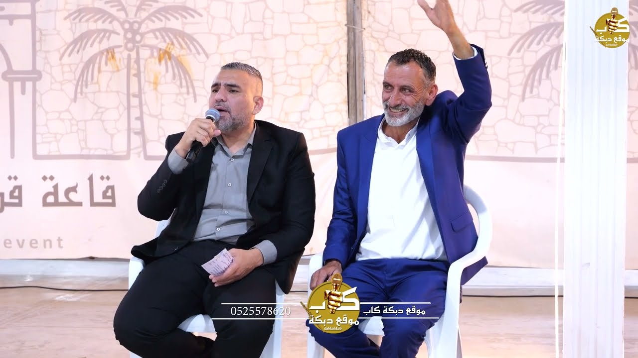 حافظ موسى | لقمان العامر | عقبه العامر | افراح ال كبها فرح العريس الغالي محمود الوديع - برطعه 2024