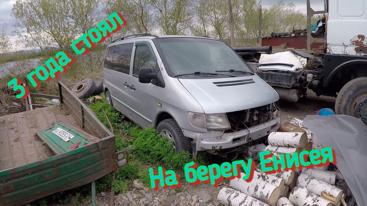 Ох и не простая у него судьба. Ставим на ноги Mercedes Vito. Часть 1
