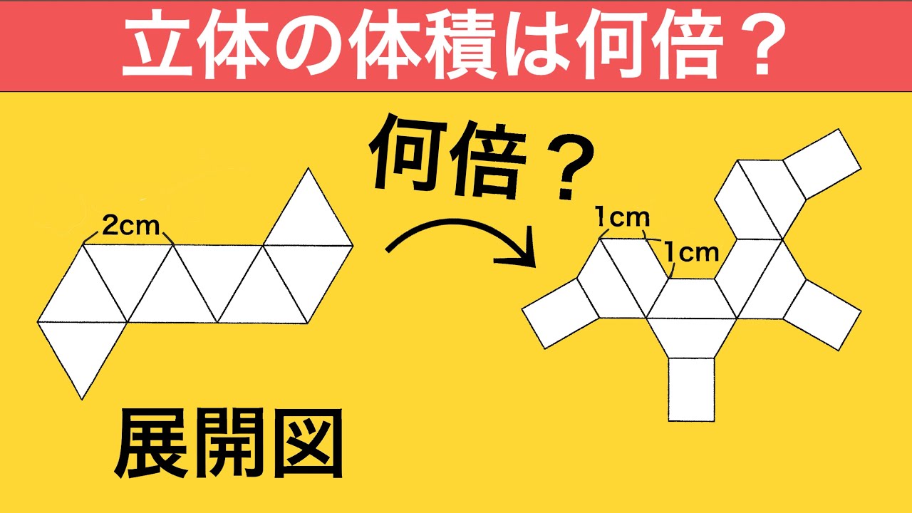 【中学入試算数】えっ！ちょっと，難し･･･。中学入試の難問！洛南高校附属中2025