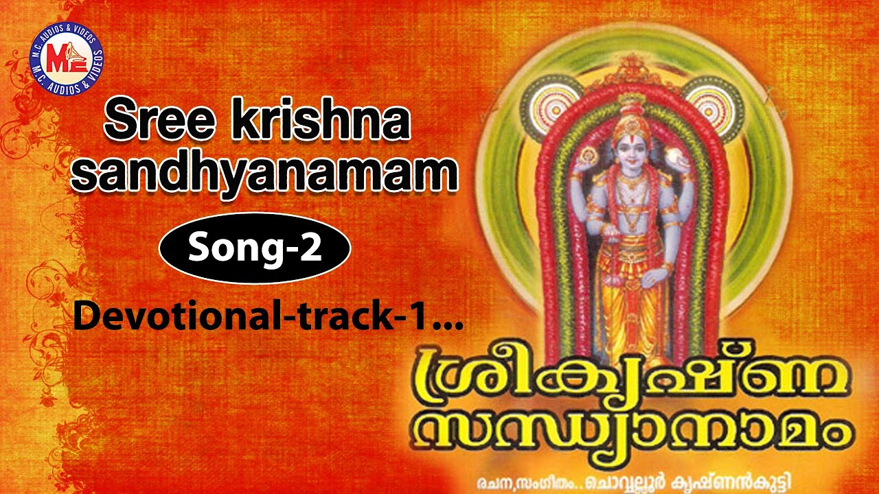 Sree krishna sandhyanamam - Sree Krishna Sandhyanamam