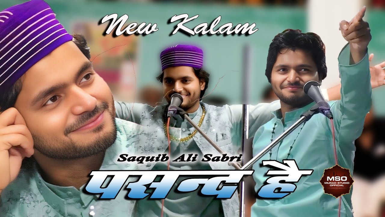 New Kalam Saquib Ali Sabri | Chai Dargah Ka Qawwali | Sakib Ali Sabri Kavvali