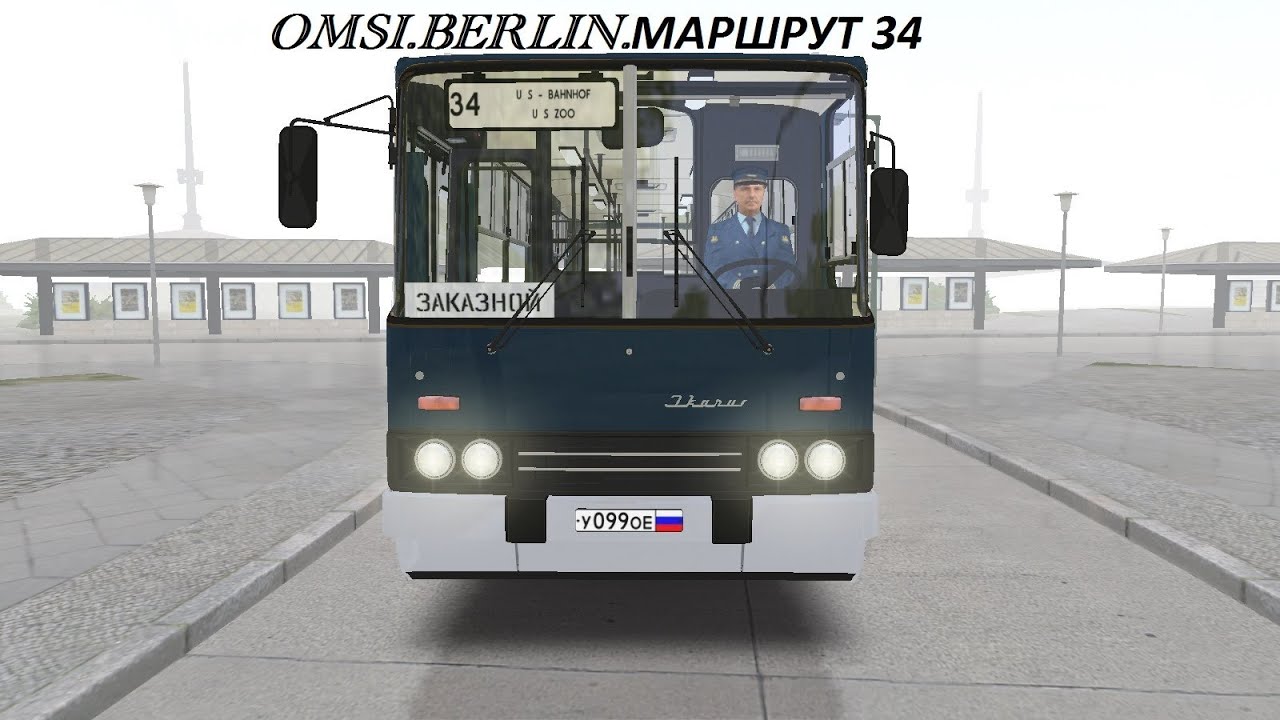 OMSI. Berlin. Маршрут 34