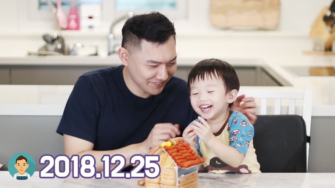 승우랑 과자집 만들기