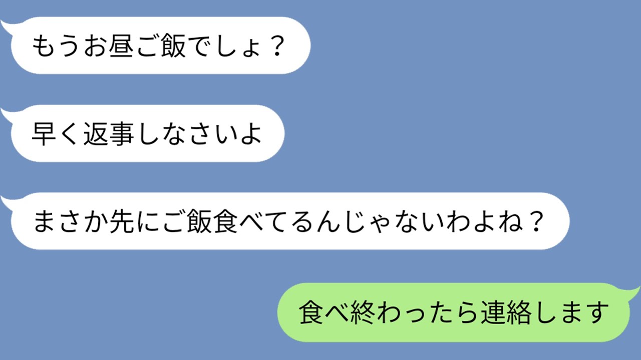 【LINE】しつこく連絡してくる義母に困り果てて夫に訴えるも「我慢しろ」「お前の器が小さい」と言われたので、あることを提案してみた結果…