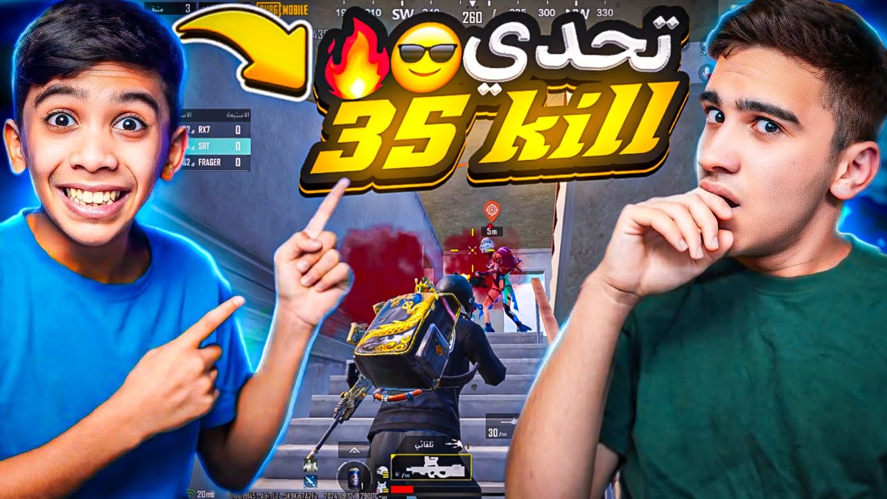 تحدي روم فرق ضد اصدقائي ( اشبع ضحك ) #pubg